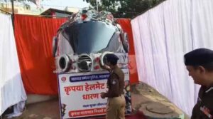 इंदौर पुलिस का अनोखा अभियान: वेस्ट मटेरियल से 6-7 फीट ऊंचा हेलमेट चौराहे पर सजाया जाएगा