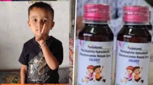 नागपुर AIIMS में मासूम की मौत, कफ सिरप से हुई किडनी की गंभीर समस्या