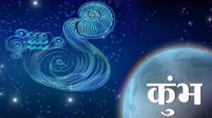 23 फरवरी को मंगल कुंभ राशि में, इन राशियों को रहना होगा विशेष सावधान