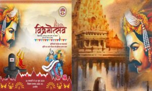 उज्जैन में 139 दिनों तक चलेगा ‘विक्रमोत्सव’, 12 फरवरी से होगा भव्य आगाज, महानाट्य और विज्ञान का संगम
