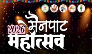 मैनपाट महोत्सव 2026: मनोज तिवारी और कनिका कपूर की गायकी से सजेगा मंच, CM साय करेंगे शुभारंभ