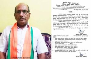 राज्य सहकारी बोर्ड में मनोनयन, शक्तियों का प्रयोग करने शशिकांत द्विवेदी प्राधिकृत