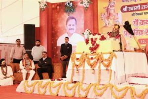 धरती का चलता फिरता कल्प वृक्ष है गौमाता: जगदगुरू राजेन्द्रदास महाराज