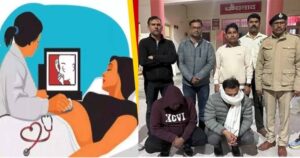 अंबाला में भ्रूण लिंग जांच गिरोह का पर्दाफाश, अस्पताल के दो स्टाफ गिरफ्तार