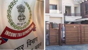 फरीदाबाद में आयकर विभाग ने कई ठिकानों पर दी दबिश, खंगाला जा रहा रिकॉर्ड