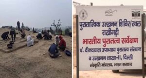 राखीगढ़ी में खुदाई में मिले मिट्टी के डायनिंग टेबल-चूल्हे, हड़प्पा सभ्यता के खुल रहे रहस्य