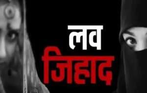 भोपाल में जिम संचालक गिरफ्तार: छात्रा से दुष्कर्म और लव जिहाद के आरोप, मदद करने वाला हवलदार निलंबित