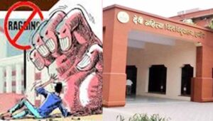 इंदौर में आईईटी में रैगिंग के लिए उकसाया, प्रथम वर्ष के चार विद्यार्थी होंगे निष्कासित