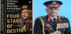 अप्रकाशित किताब लीक मामला: जनरल नरवणे से जुड़ी FIR, दिल्ली पुलिस की कार्रवाई