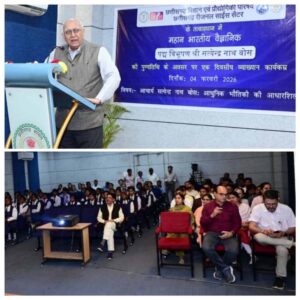 आचार्य सत्येन्द्रनाथ बोस जी की पुण्यतिथि पर विशेष व्याख्यान कार्यक्रम आयोजित