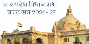 आठ साल में दोगुने से ज्यादा बढ़ी यूपी की अर्थव्यवस्था