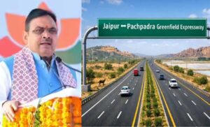 जयपुर-पचपदरा ग्रीनफील्ड एक्सप्रेस-वे को मंजूरी, 5 जिलों को जोड़कर खोलेगा रोजगार के द्वार