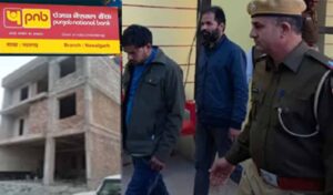 गोल्ड लोन घोटाले का करोड़पति है मास्टरमाइंड, 33 बीघा जमीन व आलीशान मकान के साथ हैं महंगी कारें