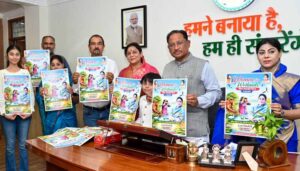 मुख्यमंत्री ने ‘वूमेन फॉर वेटलैण्ड्स’ अभियान के पोस्टर का किया विमोचन